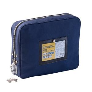 ヒサゴ 鍵付きセキュリティバッグ BGK01 ネイビー A4用 : 文具・事務