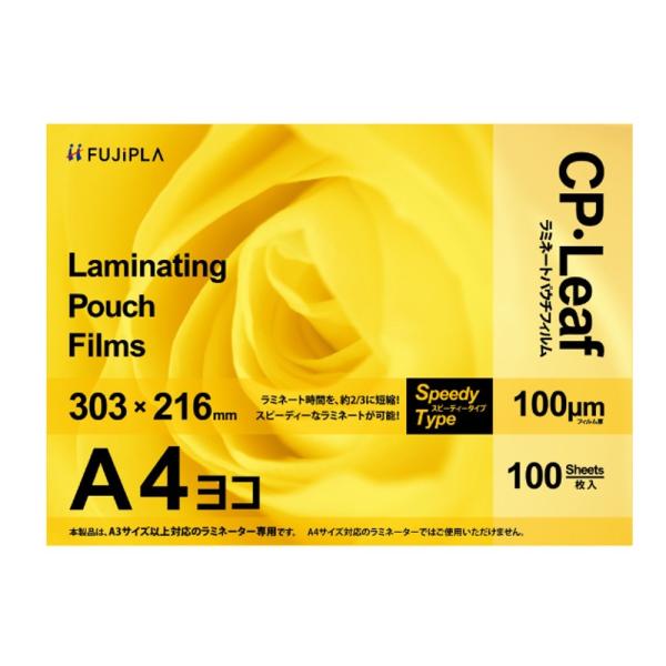 フジプラ（ヒサゴ） ラミネートフィルム CP1030321Y A4ヨコ型 100μ 100枚入り