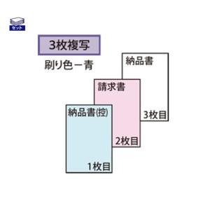 ヒサゴ 納品書 3枚複写 634K 軽減税率対応の詳細画像1