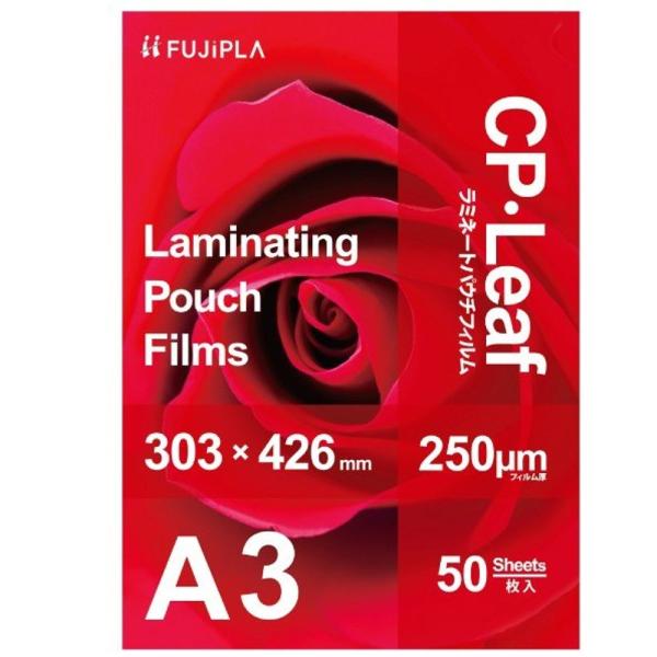 フジプラ（ヒサゴ） ラミネートフィルム 250μ CP2530342Y A3  50枚入り
