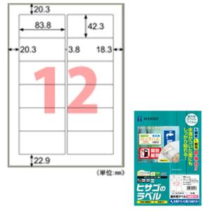 ヒサゴ 屋外用ラベル KLPC861S 結露面対応 A4/12面｜sbd