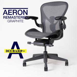 Herman Miller（ハーマンミラー） 即納在庫有 アーロンチェア リ