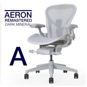 Herman Miller アーロンチェア リマスタード Aサイズ ミネラル Herman Miller アーロンチェア リマスタード Aサイズ ミネラル