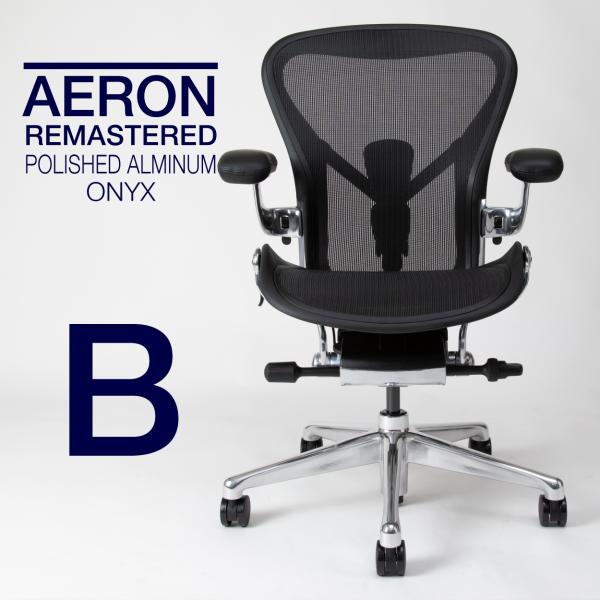 即納在庫有 ハーマンミラー アーロンチェア リマスタード Bサイズ ブラックカラー ポリッシュドアル...