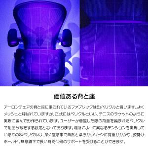 即納在庫有 ハーマンミラー アーロンチェア リ...の詳細画像5