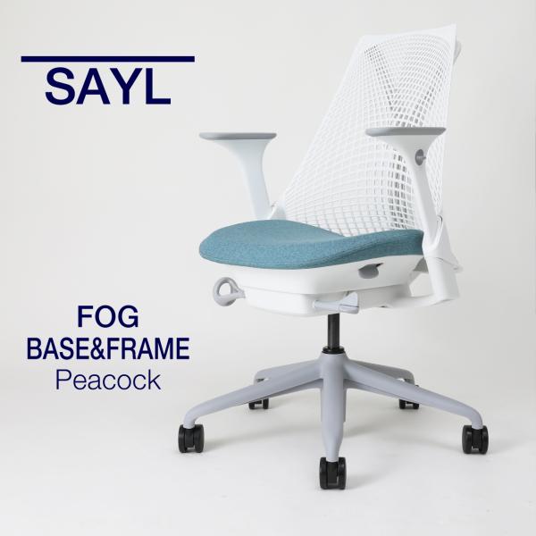 即納在庫有 ハーマンミラー セイルチェア ピーコック オフィスチェア AS1YA23HA N265B...