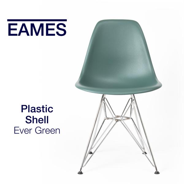 即納在庫有 ハーマンミラー イームズ シェルチェア エバーグリーン DSR.47 EVG E8