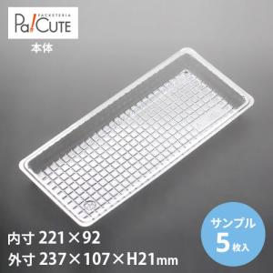 角トレー29」「枚単価 5.65円×10000枚」ケーキ容器 ケーキ皿 使い捨て 