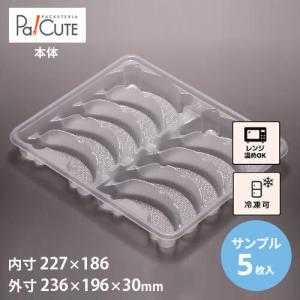 ギョーザ8ケKH」「枚単価 50.7円×100枚」餃子トレー 容器 業務用 冷凍