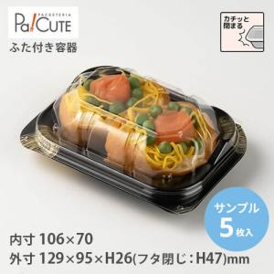 FDP-35（黒）」「枚単価 24.5円×100枚」使い捨て 容器 フードパック