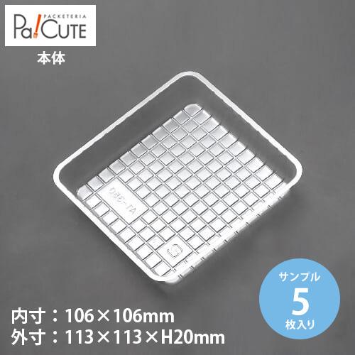 「サンプル商品：AT-350」「枚単価 3.75円×8000枚」ケーキ容器 ケーキ皿 使い捨て 業務...