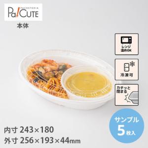 HEIKO（ヘイコー） ☆爆買☆弁当箱 使い捨て 食品容器 20枚入 エコ