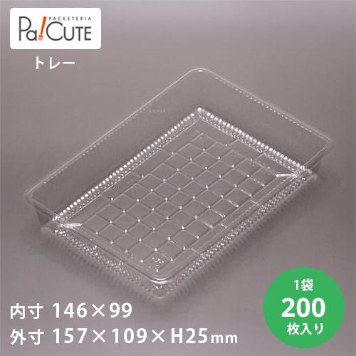 「AT-103(OPS)」「枚単価 13.40円×200枚」ケーキ容器 ケーキ皿 使い捨て 業務用 ...