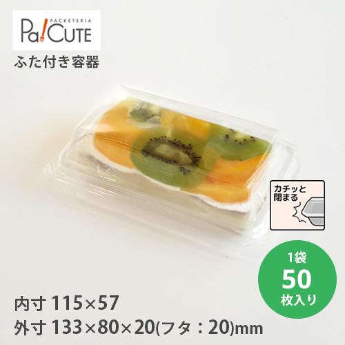 「SW-38-2(OPS)」「枚単価 18.1円×50枚」使い捨て 容器 業務用 サンドイッチ ケー...