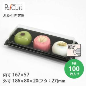 ダンゴ4P-5B」「枚単価 26.5円×100枚」使い捨て 和菓子容器 串団子