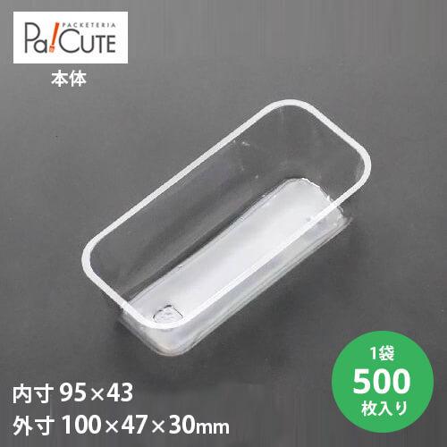 「角トレー35(インナートレー)」「枚単価 9.6円×500枚」ケーキ容器 ケーキ皿 使い捨て 業務...
