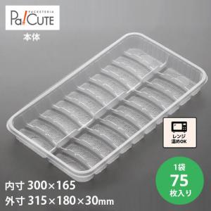 餃子トレー(冷凍可能 サンプル商品：ギョーザY18(ギョーザ18PHY)」餃子トレー 容器 業務用
