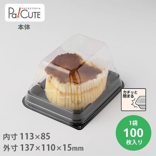 「ケーキBOX No.52本体」「枚単価 21円×100枚」ケーキ容器 ケーキ皿 使い捨て 業務用 ...