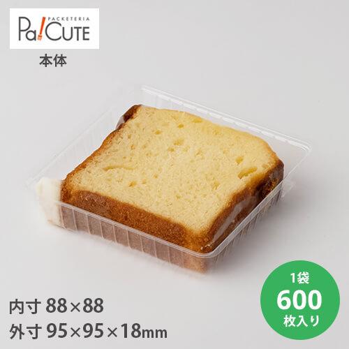 50%OFFセール「角トレー2（OPS)」「枚単価 7.2円×600枚」ケーキ容器 ケーキ皿 使い捨...