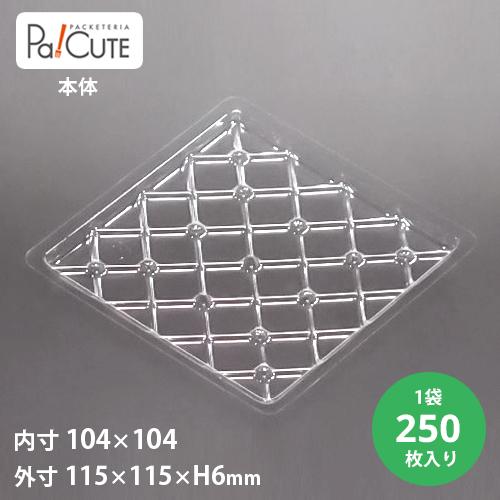 「珍味-F」「枚単価 11.2円×250枚」珍味トレー 使い捨て 容器 業務用 トレー トレイ 珍味...