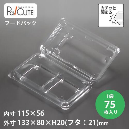 「SW-38-4(OPS)(2400)」「枚単価21.8円×75枚」和菓子容器 惣菜容器 業務用 テ...