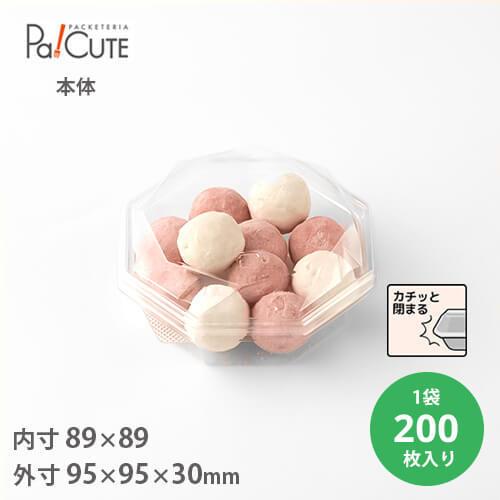 「FS-10本体」「枚単価 11.5円×200枚」ケーキ容器 ケーキ皿 使い捨て 業務用 容器 トレ...