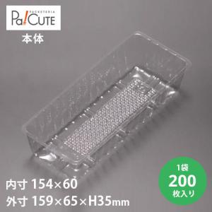角トレー5P深」「枚単価 4.7円×8000枚」ケーキ容器 ケーキ皿 使い捨て