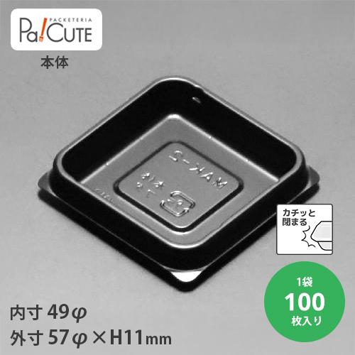「MAK-2本体」「枚単価 11.5円×100枚」使い捨て 和菓子容器 業務用 容器 テイクアウト ...