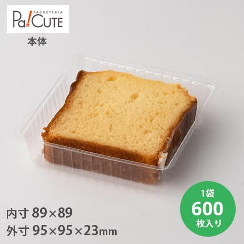「角トレー2深」「枚単価 9.3円×600枚」ケーキ容器 ケーキ皿 使い捨て 業務用 容器 トレー ...