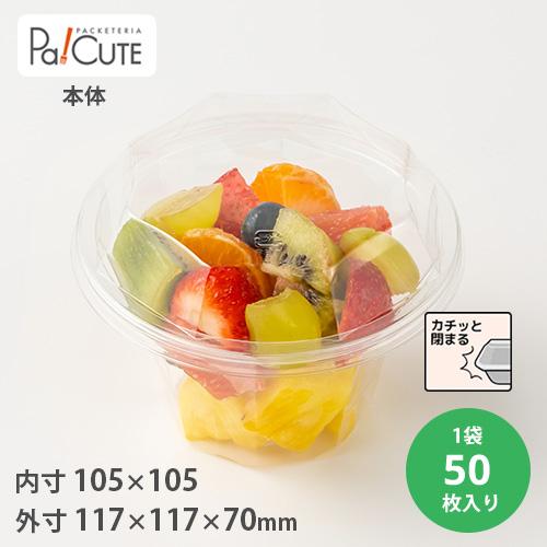 「BR-120本体」「枚単価 31.5円×50枚」ケーキ容器 ケーキ皿 使い捨て 業務用 容器 トレ...