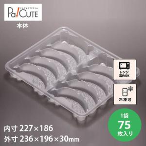FDP-131」「枚単価 53.25円×400枚」餃子トレー 容器 業務用 冷凍餃子