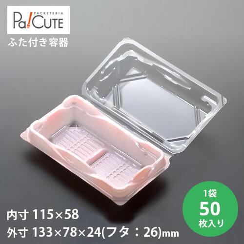 「FDP-38(ピンク芝)」「枚単価 26円×50枚」使い捨て 和菓子容器 業務用 容器 テイクアウ...