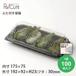 FDP-7（雅）」「枚単価 28円×100枚」使い捨て 容器 フードパック