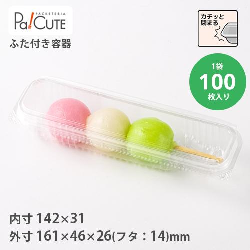 「ダンゴ1PS」「枚単価 15.5円×100枚」使い捨て 和菓子容器 串団子 みたらし団子 お団子 ...