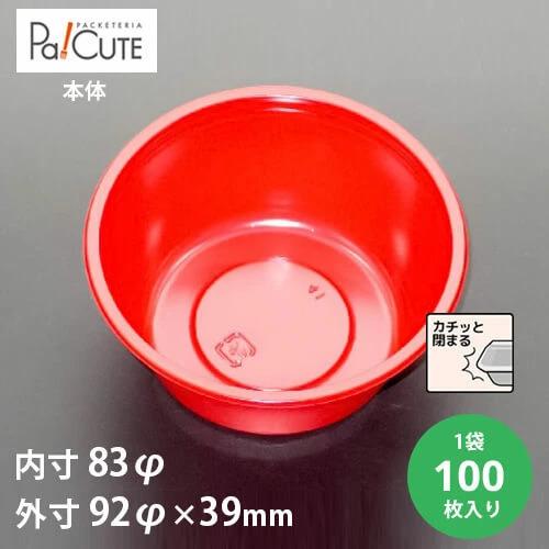 「92φカップ(赤)」「枚単価 11.9円×100枚」麺つゆカップ めんつゆカップ 使い捨て テイク...