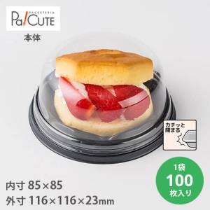 「CM-6本体」「枚単価 19.9円×100枚」ケーキ容器 ケーキ皿 使い捨て 業務用 容器 トレー ケース テイクアウト 洋菓子 スイーツ ショートケーキ｜sbecs