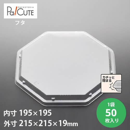 「AFD-86フタ」「枚単価 32.9円×50枚」冷麺容器 麺容器 冷麺器 弁当 麺類 ざるそば ざ...
