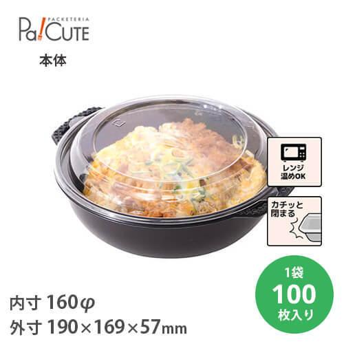 「ＡＦＤ−１０３本体（黒）」「枚単価 36円×100枚」使い捨て 容器 弁当箱 業務用 テイクアウト...