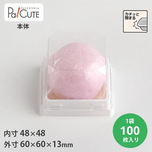 「ＭＡＫ−３本体（ＰＳ白）」「枚単価 7.75円×100枚」和菓子容器 使い捨て 容器 テイクアウト...