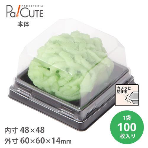 「MAK-3本体(APETクロ)」「枚単価 7.3円×100枚」使い捨て 和菓子容器 業務用 容器 ...