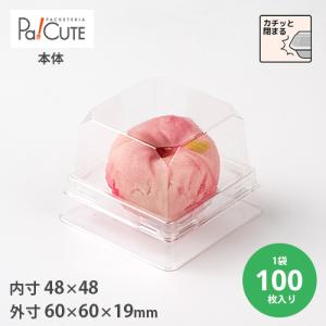 「MAK-4本体(透明)」「枚単価 6.5円×100枚」使い捨て 和菓子容器 業務用 容器 テイクアウト 和菓子 デザート トレー パック 生菓子 お団子 お饅頭 日本製 菓子