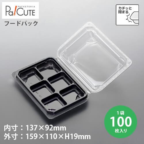 「SW-93（黒）」「枚単価 36円×100枚」使い捨て 和菓子容器 業務用 容器 仕切り テイクア...