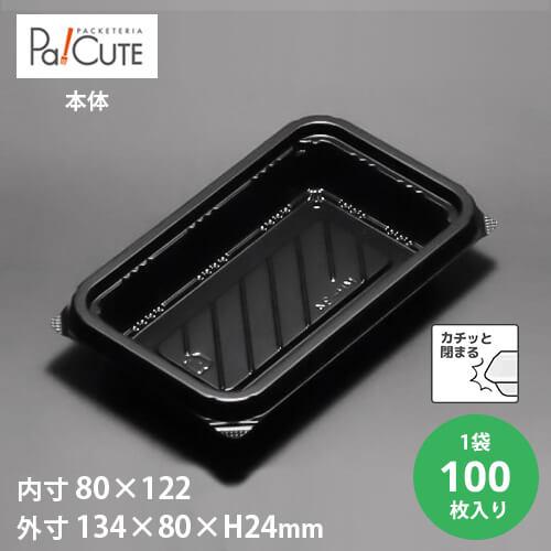 「MH-34 本体」「枚単価 14.7円×100枚」サンドイッチ 容器 サンドウィッチ パン 業務用...