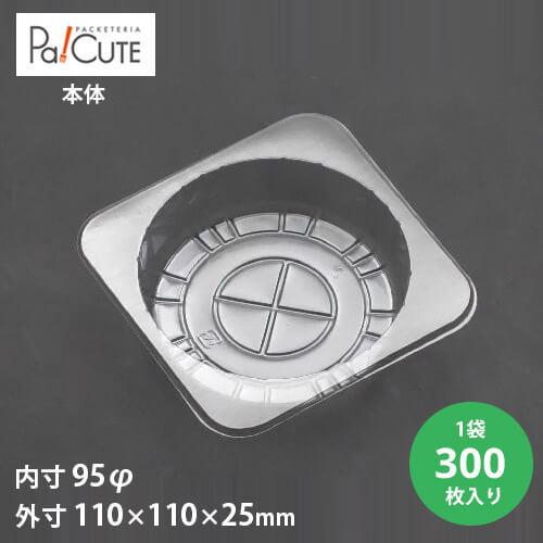 「丸型ケーキS(0.13)Y」「枚単価 8.4円×300枚」ケーキ容器 ケーキ皿 使い捨て 業務用 ...