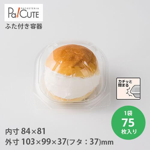 「ケーキフードAKR101浅」「枚単価 17.6円×75枚」ケーキ容器 ケーキ皿 使い捨て 業務用 ...