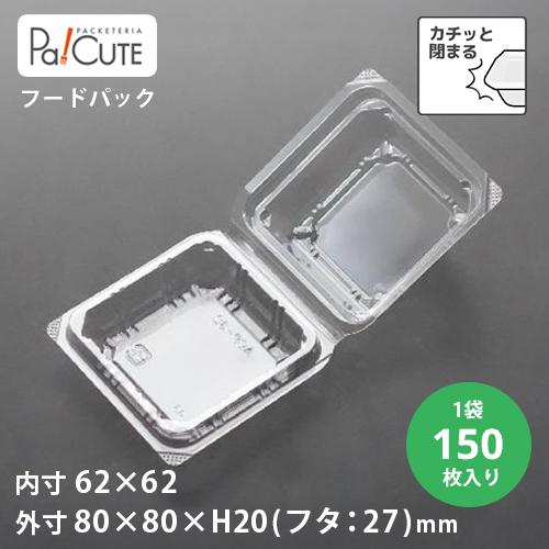 「ACP-32(OPS)」「枚単価 11.90円×150枚」使い捨て 和菓子容器 業務用 容器 テイ...
