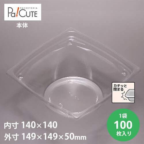 「FD-57本体」「枚単価 31.2円×100枚」冷麺容器 麺 テイクアウト 容器  使い捨て 弁当...