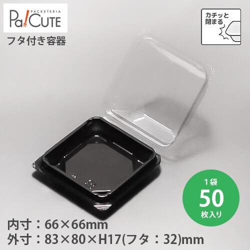 「ACP-36」「枚単価 20.6円×50枚」食品容器 テイクアウト 使い捨て 容器 業務用 プラス...