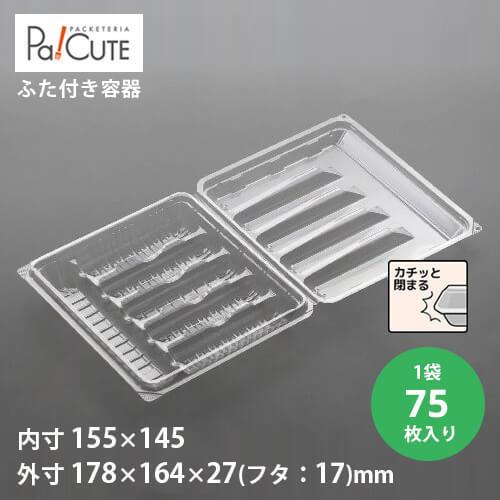 「ダンゴ5P」「枚単価 29円×75枚」使い捨て 和菓子容器 串団子 みたらし団子 お団子 容器 業...