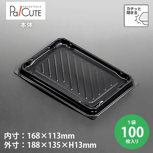 「MH-39本体」「枚単価 21.5円×100枚」使い捨て 容器  業務用 お惣菜 スーパー テイク...